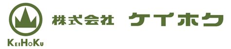 苫小牧 ケイ|株式会社ケイホク